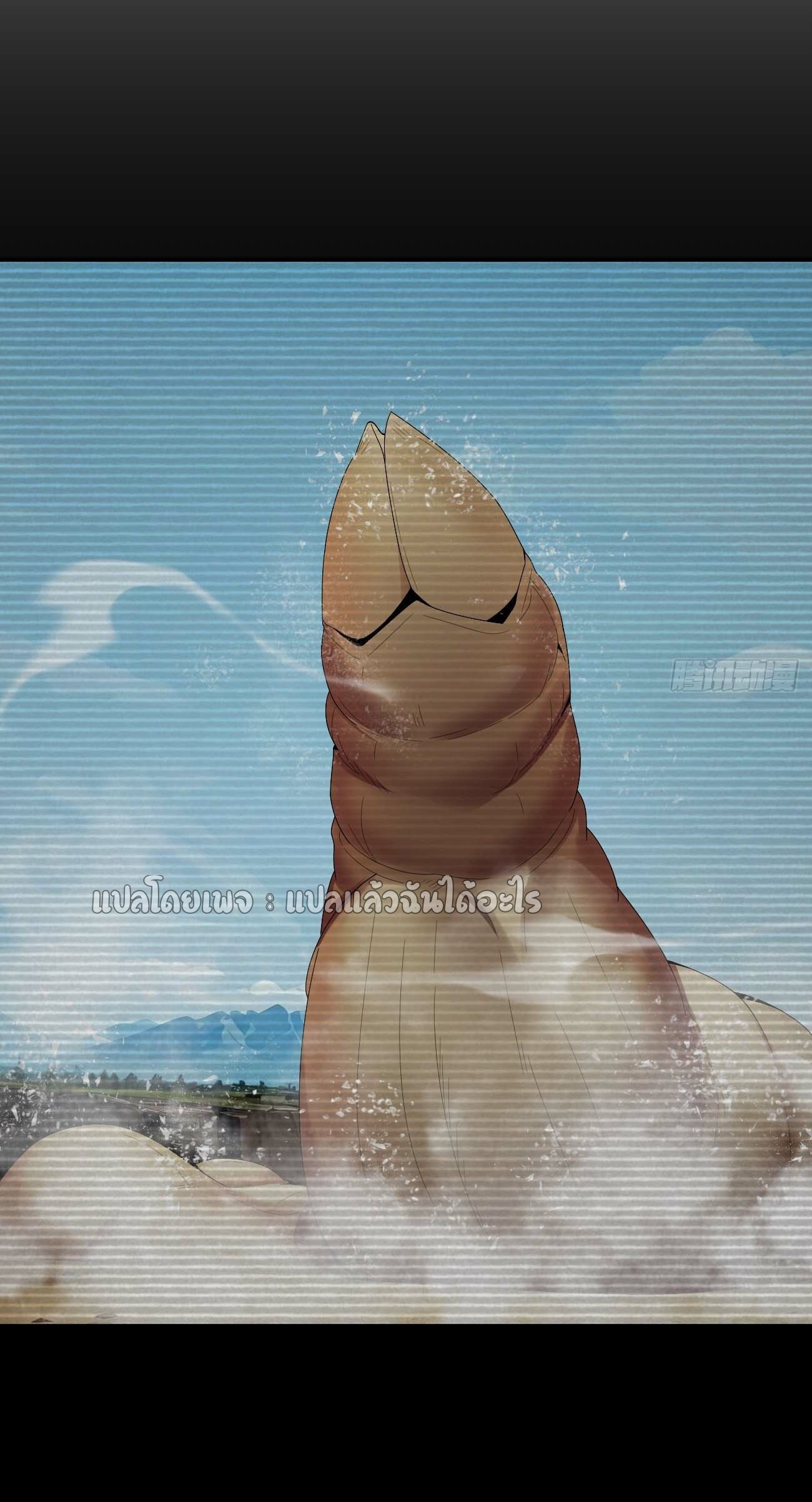 แฟนของผมระดับตำนานทั้งนั้น ตอนที่ 20 หน้า 33