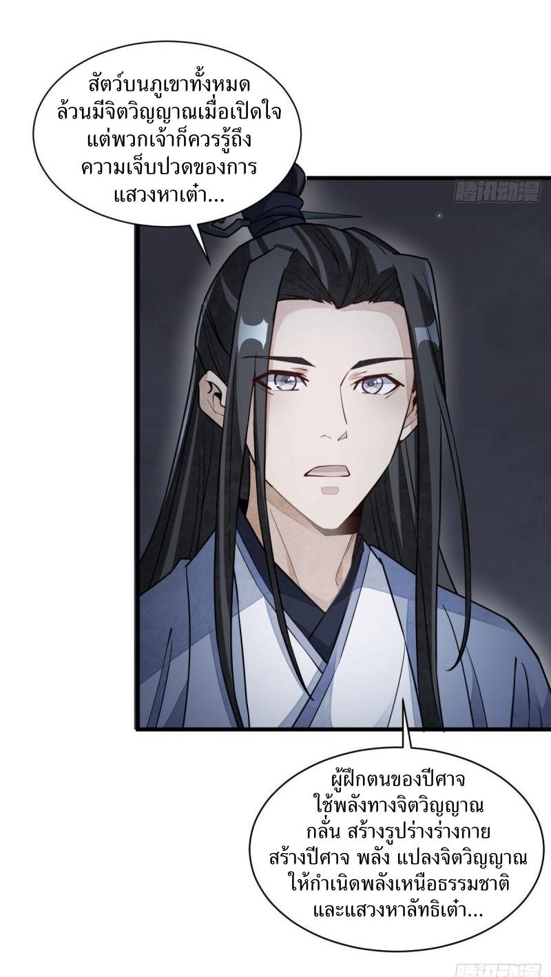 Lan Ke Qi Yuan ตอนที่ 109 หน้า 33