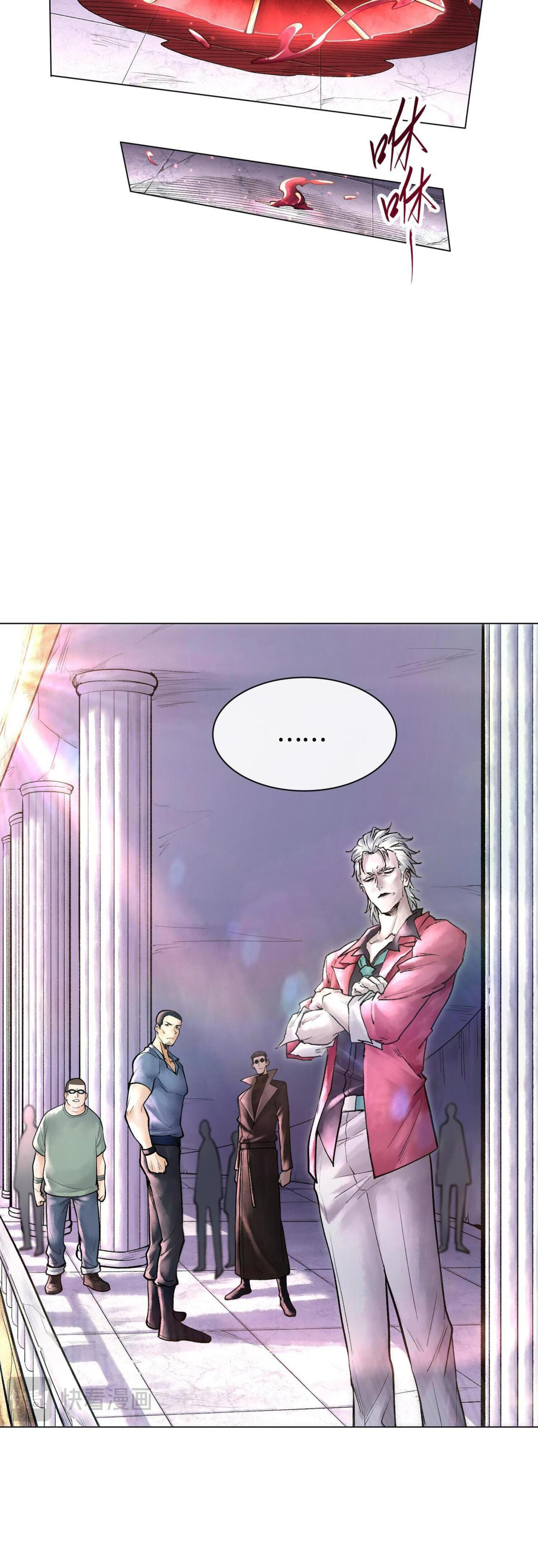 ปรามาสแห่งเทพ ตอนที่ 8 หน้า 3