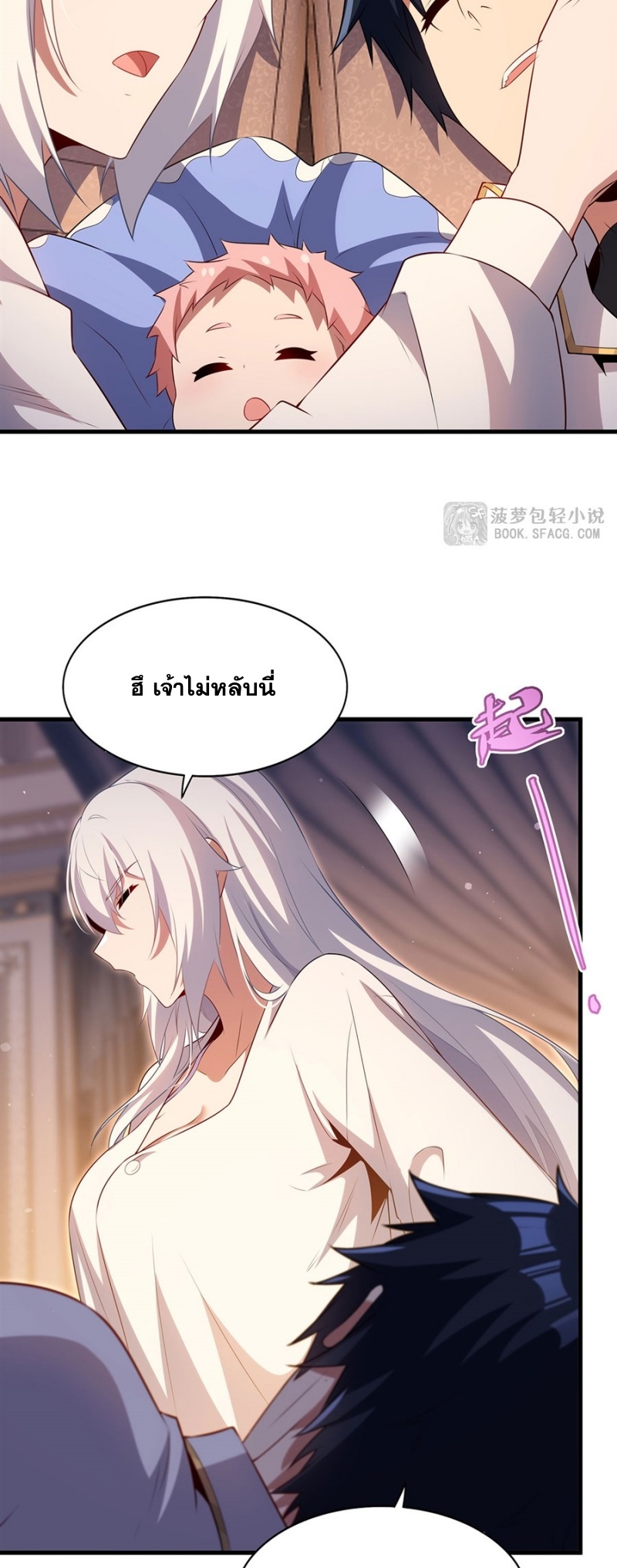 Shut Up, Evil Dragon! หุบปากซะยัยมังกรร้ายข้าไม่อยากมีลูกกับเจ้าอีกแล้ว ตอนที่ 93 หน้า 26