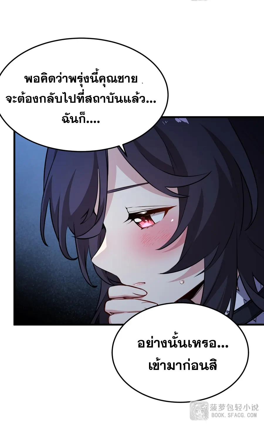 ตัวร้ายผมทองในนิยายตัวเอกหญิงสุดแกร่งก็อยากมีความสุข ตอนที่ 40 หน้า 35