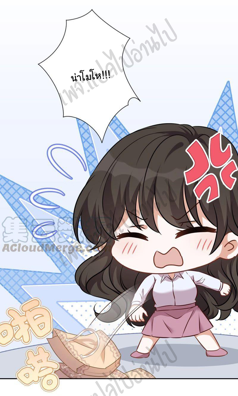 Lu Feng is the best son-in-law สุดยอดลูกเขย "ลู่เฟิง" ตอนที่ 109 หน้า 12