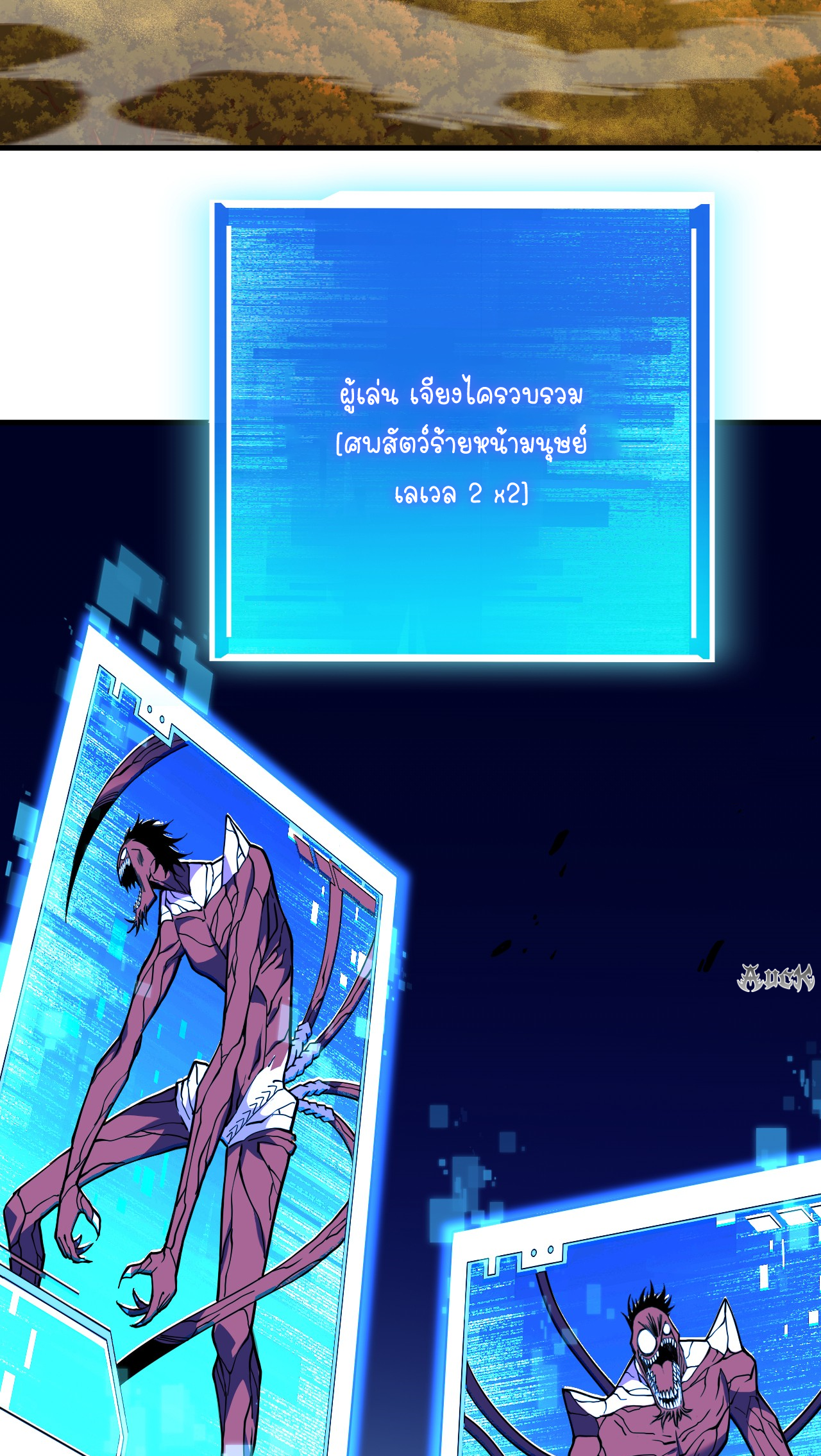 เจ้าแห่งกงล้อแห่งโชคชะตา ตอนที่ 6 หน้า 14