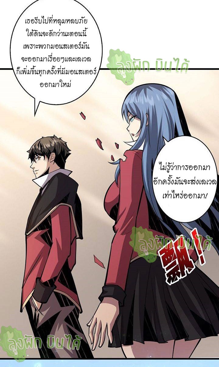 (ชนจีน) IT STARTS WITH A KINGPIN ACCOUNT - จุติจอมราชัน ตอนที่ 43 หน้า 31