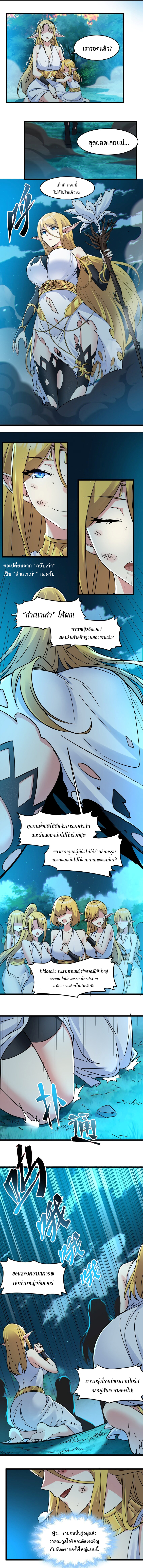 i'm really not the demon god's lackey ตอนที่ 68 หน้า 2