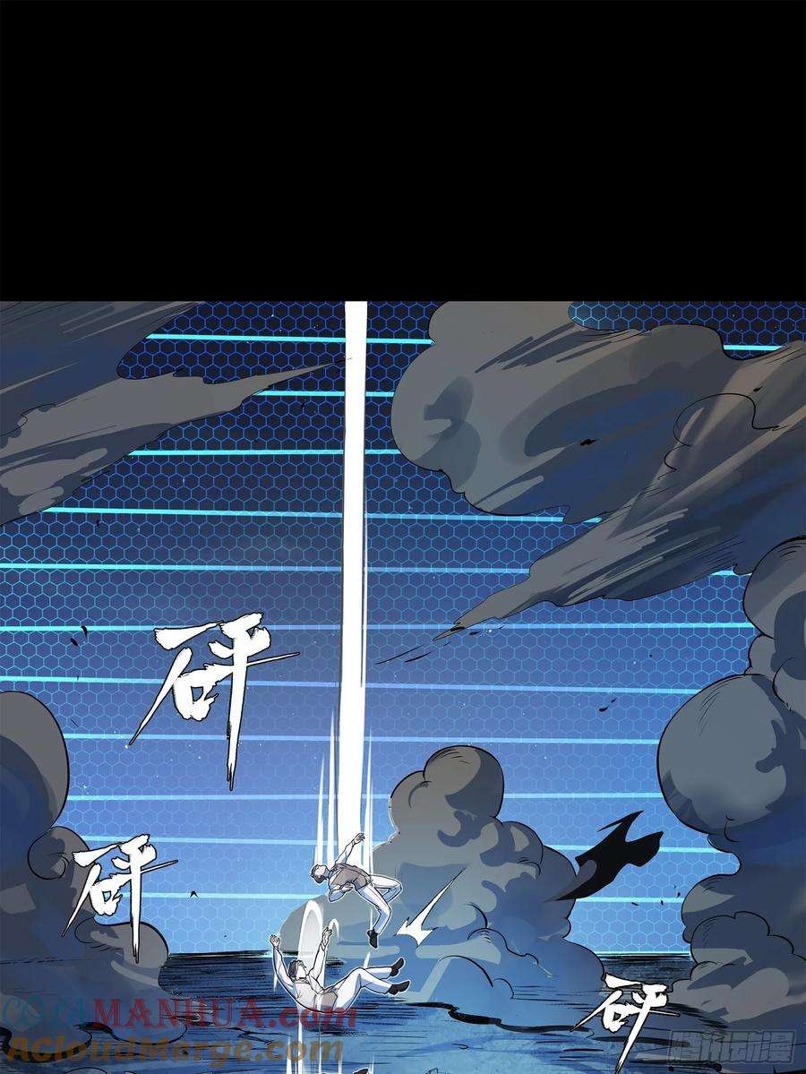 Legend of Star Genera ชนจีน ตอนที่ 106 หน้า 50