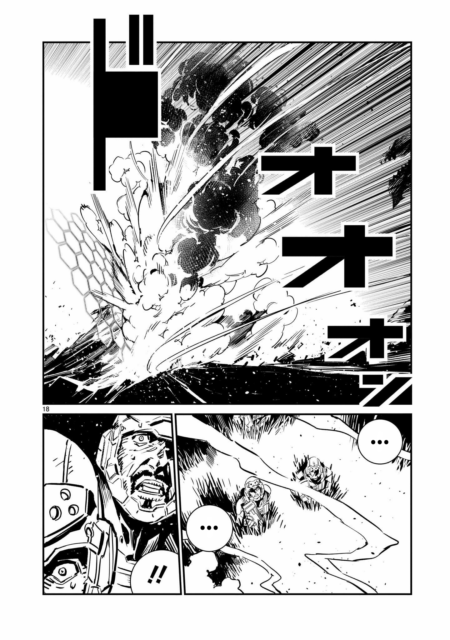 DRAGON CIRCUS ตอนที่ 2 หน้า 18