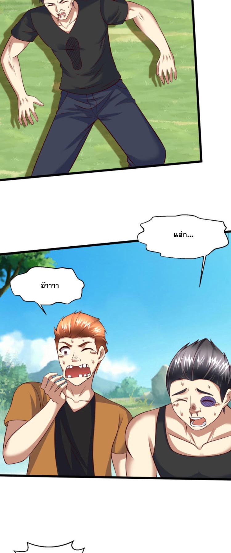 หมอเทพชนบท ตอนที่ 5 หน้า 17