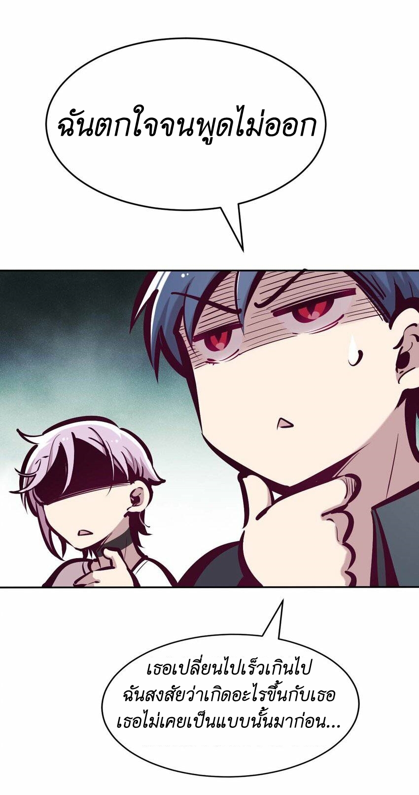 Demon x Angel can't get along! ตอนที่ 64 หน้า 31