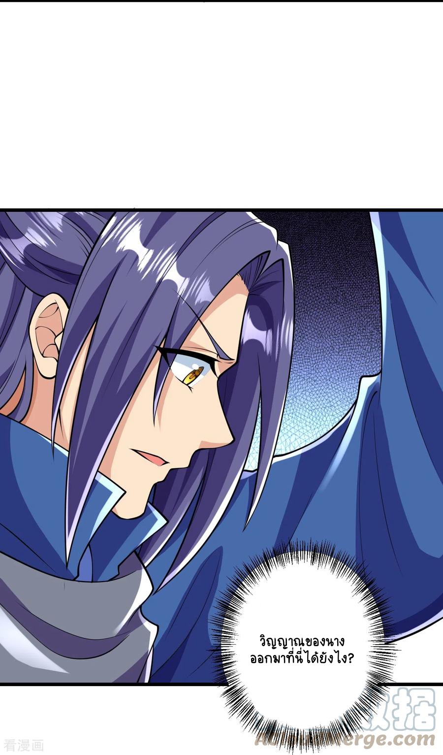 บรรพบุรุษผู้ขัดเกลากายา (ทันจีน) ตอนที่ 15 หน้า 9