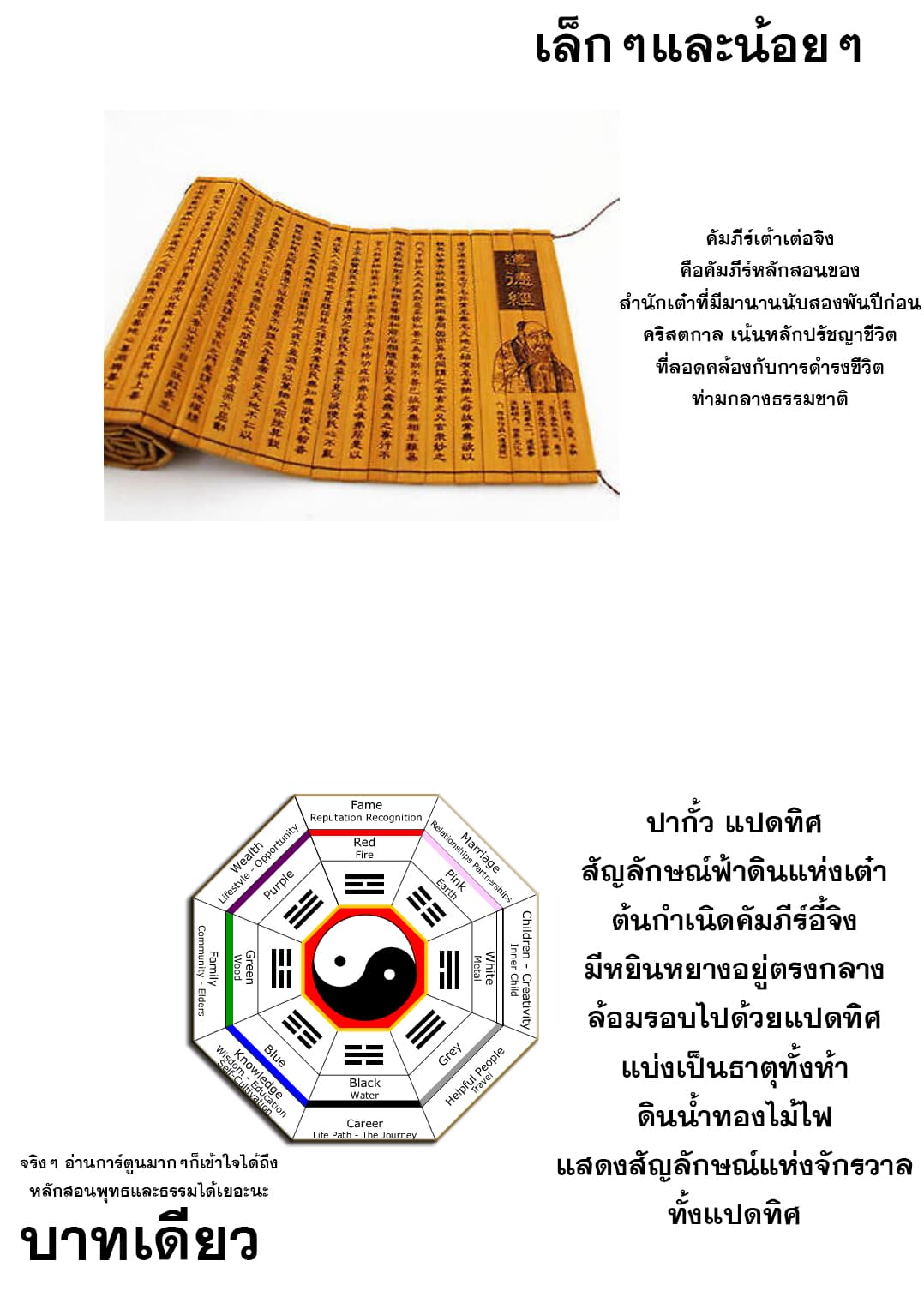 ปฐมบุรุษแห่งยุค (ทันจีน) ตอนที่ 90 หน้า 14