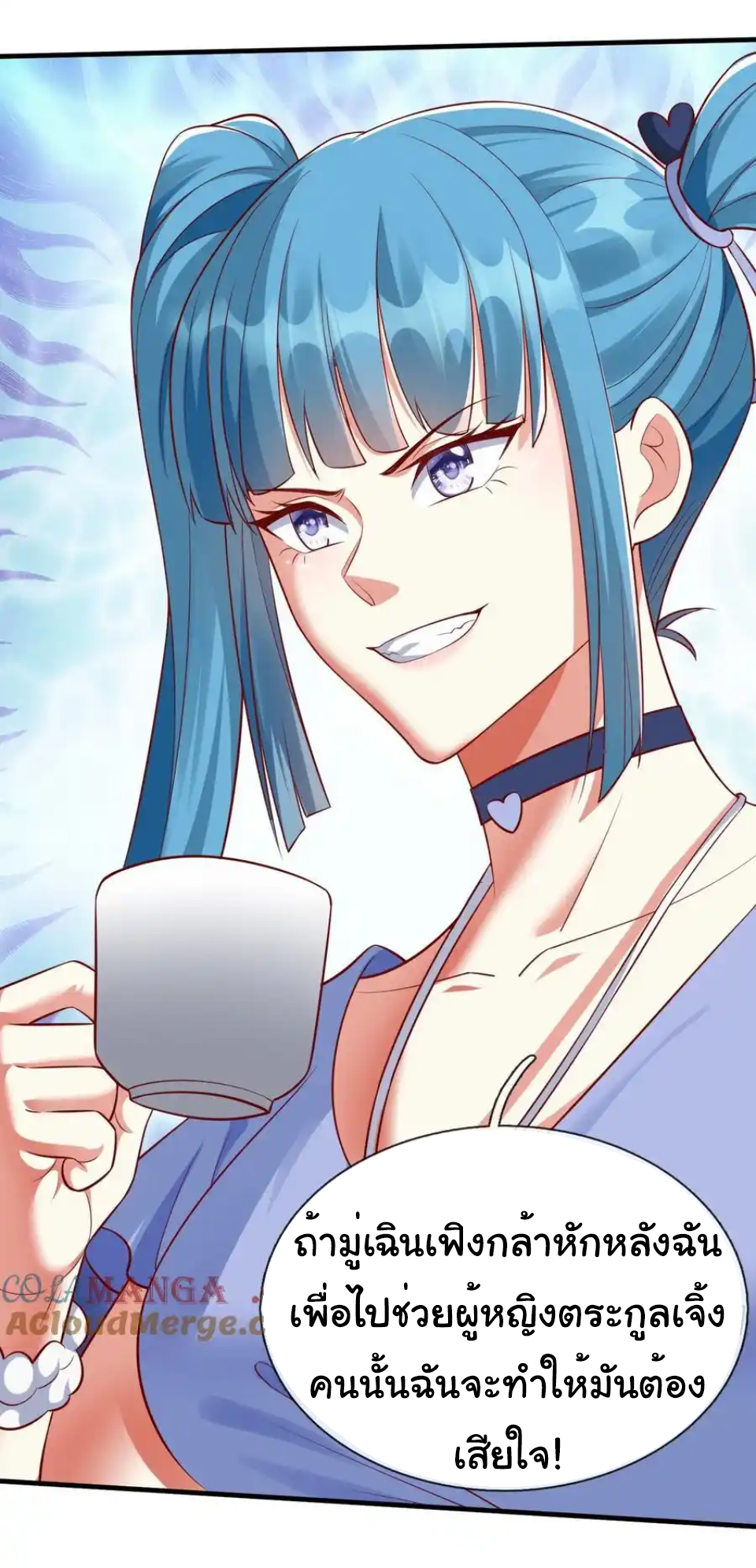 The god of war is reborn to avenge ตอนที่ 111 หน้า 11