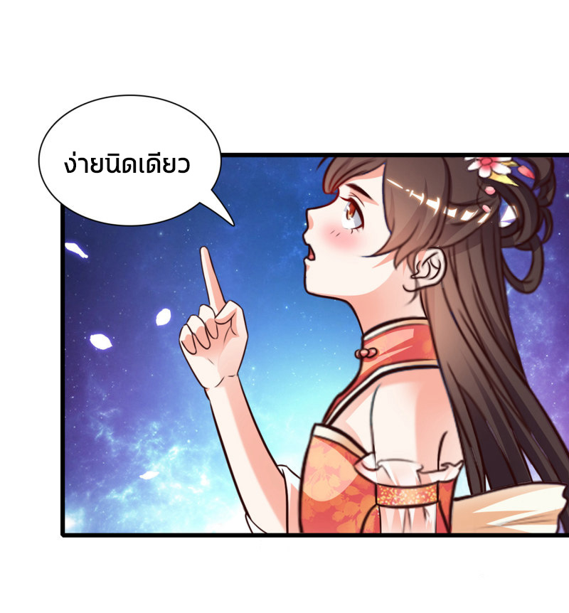 ราชาดอกไม้อมตะ ตอนที่ 1 หน้า 39