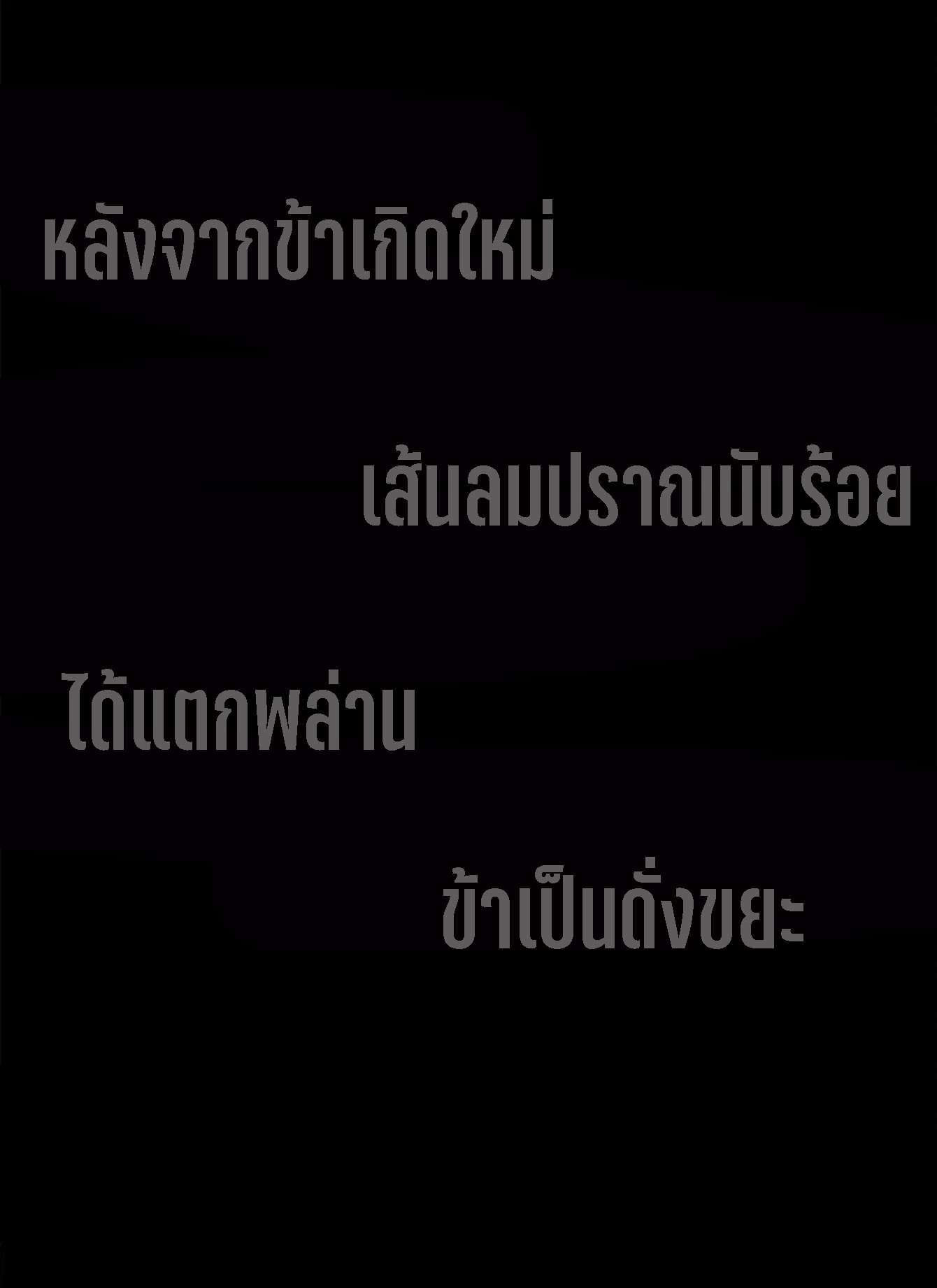 Wu Ling Sword Master ตอนที่ 1 หน้า 8