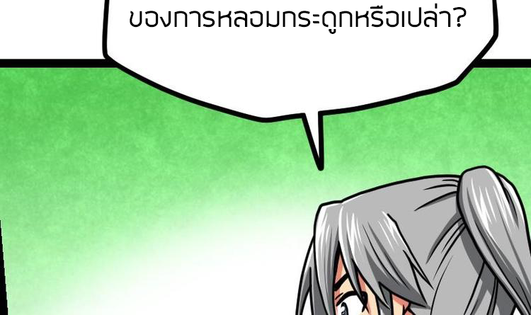 Peerless sword god เทพกระบี่ไรเทียมทาน ตอนที่ 20 หน้า 67