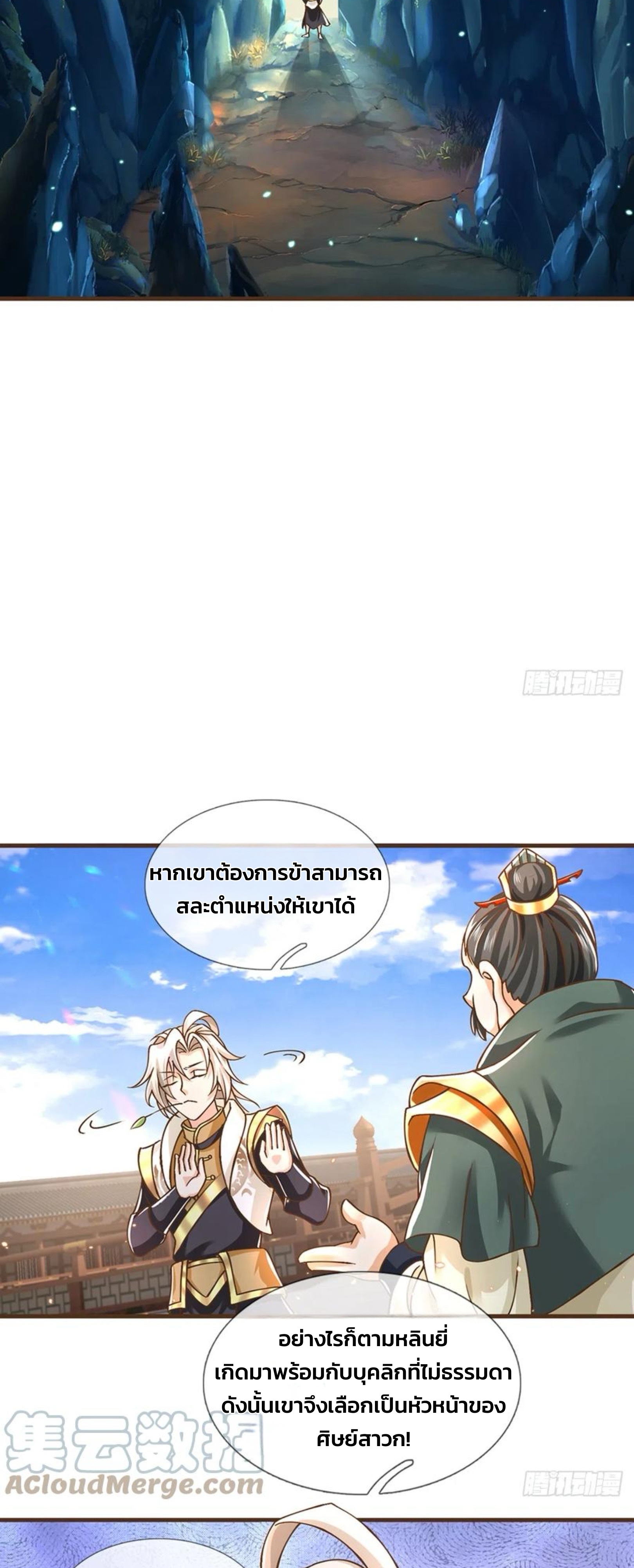 ระบบทางเลือกระดับพระเจ้า ข้าไม่สามารถแข็งแกร่งขึ้นในแบบที่ข้าต้องการได้ ตอนที่ 15 หน้า 7