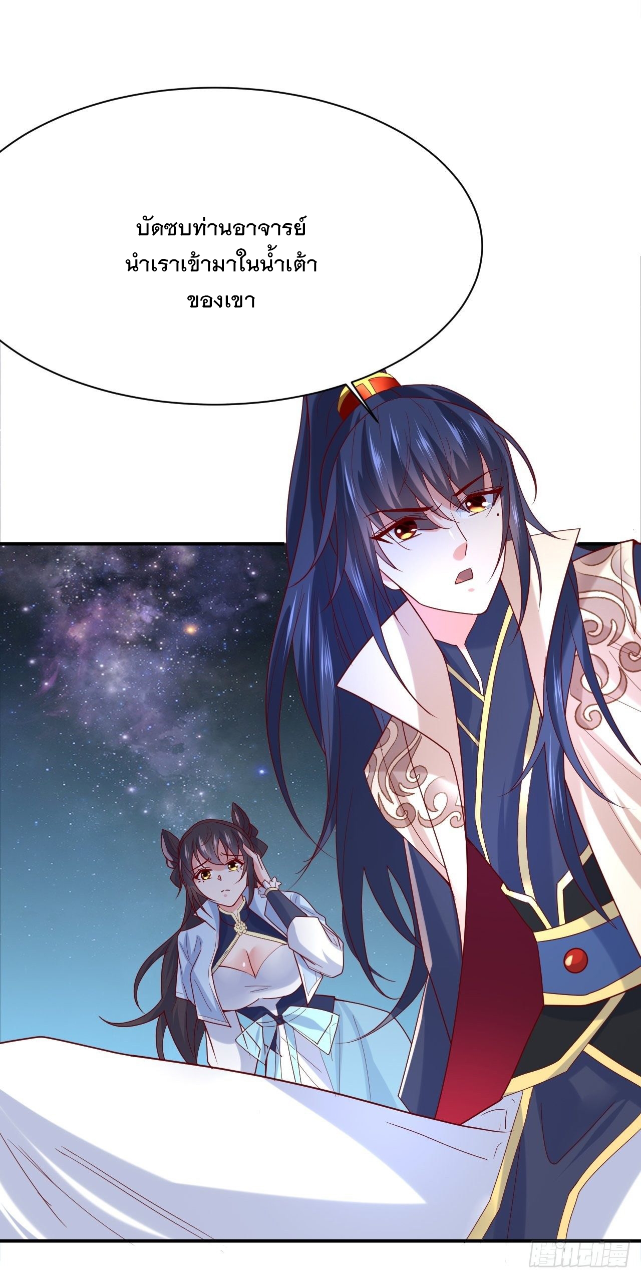 Becoming A God By Teaching Six Sisters - ข้ามีพี่สาวสุดแกร่งทั้งหกที่หาใครเทียบได้ ตอนที่ 12 หน้า 8