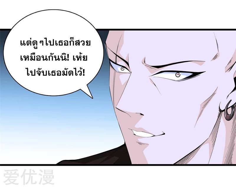 Metropolitan Reverence ตอนที่ 32 หน้า 37