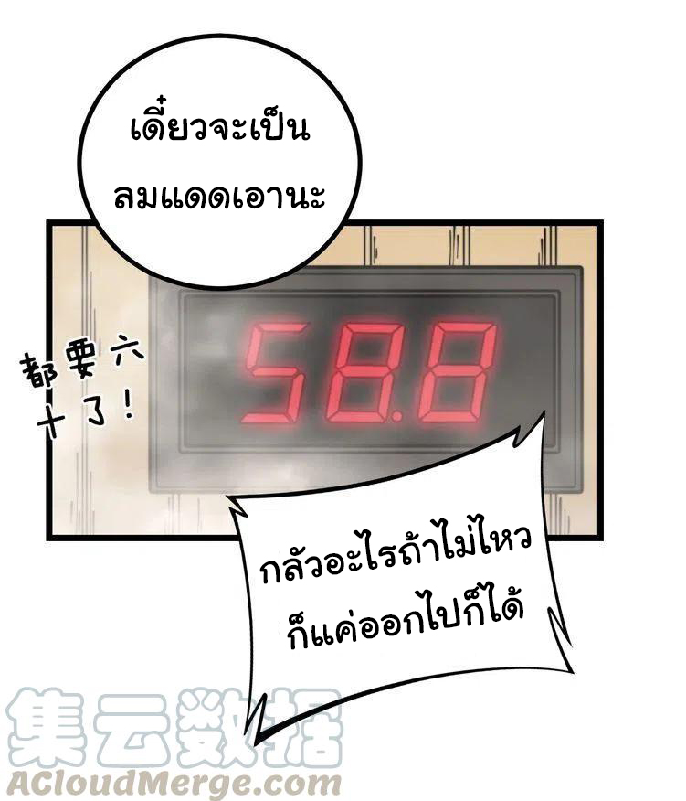 Bad Hand Witch Doctor สุดยอดพ่อมดหมอผี ตอนที่ 227 หน้า 3