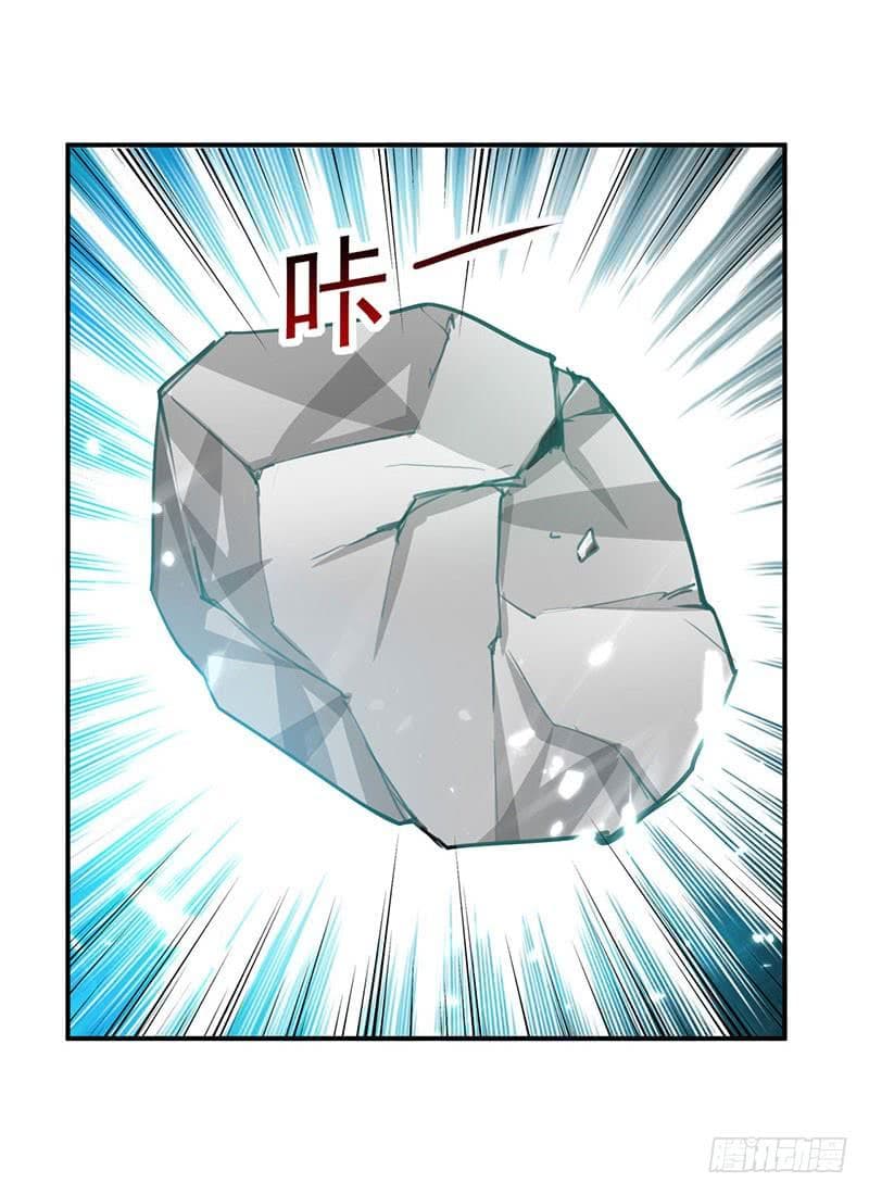 Emperor LingTian จักรพรรดิหลิงเทียน ตอนที่ 13 หน้า 4