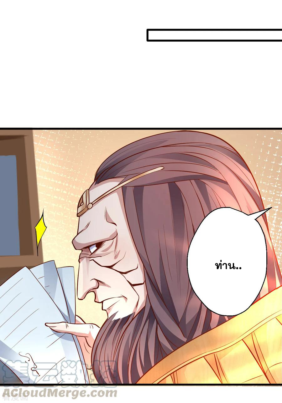 The Strongest Golden Kidney System ตอนที่ 11 หน้า 9