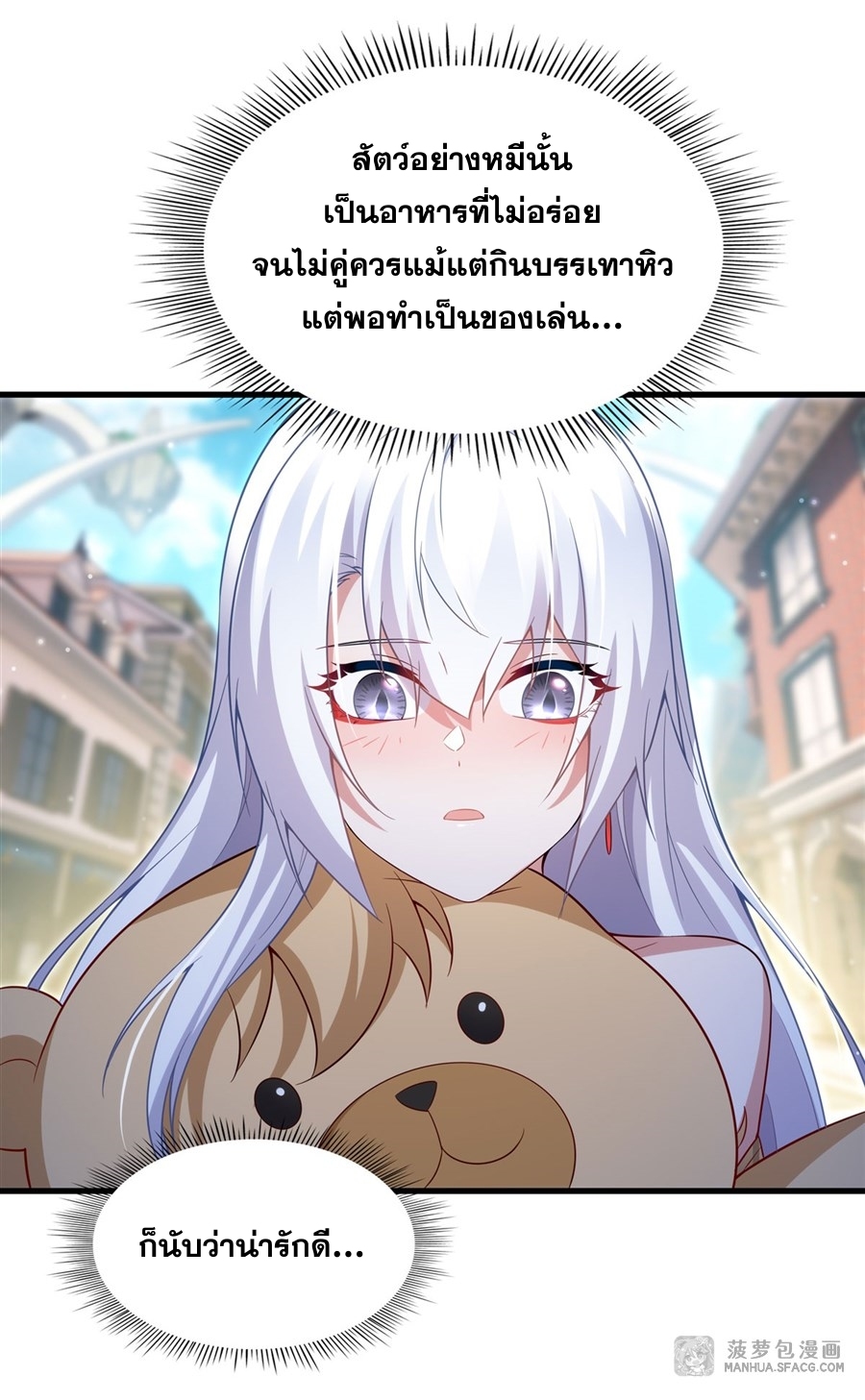 Shut Up, Evil Dragon! หุบปากซะยัยมังกรร้ายข้าไม่อยากมีลูกกับเจ้าอีกแล้ว ตอนที่ 19 หน้า 31