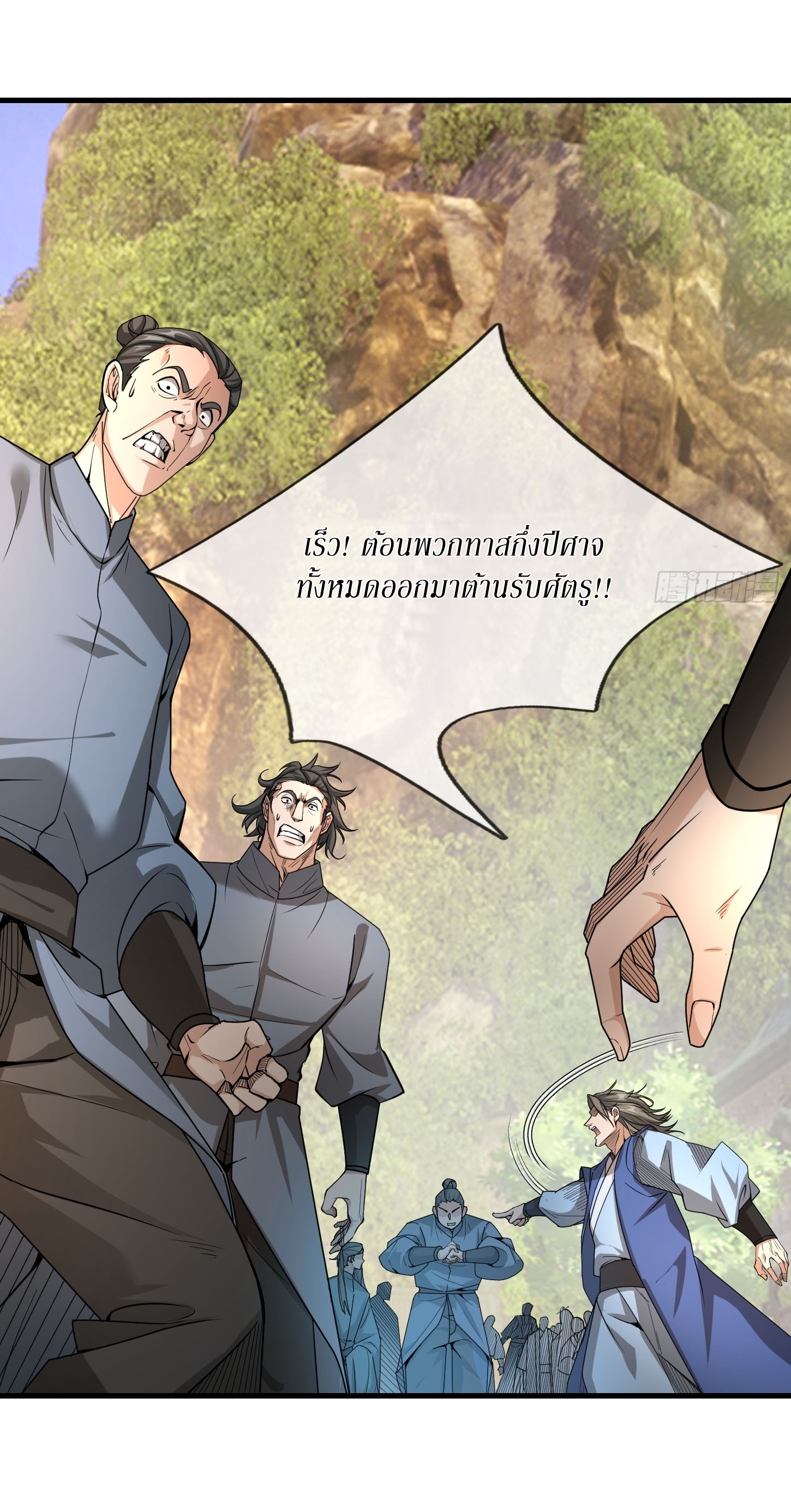 Immortals Are Slaves, Gods Are Servants, And the Emperor is a Watchdog ตอนที่ 3 หน้า 3