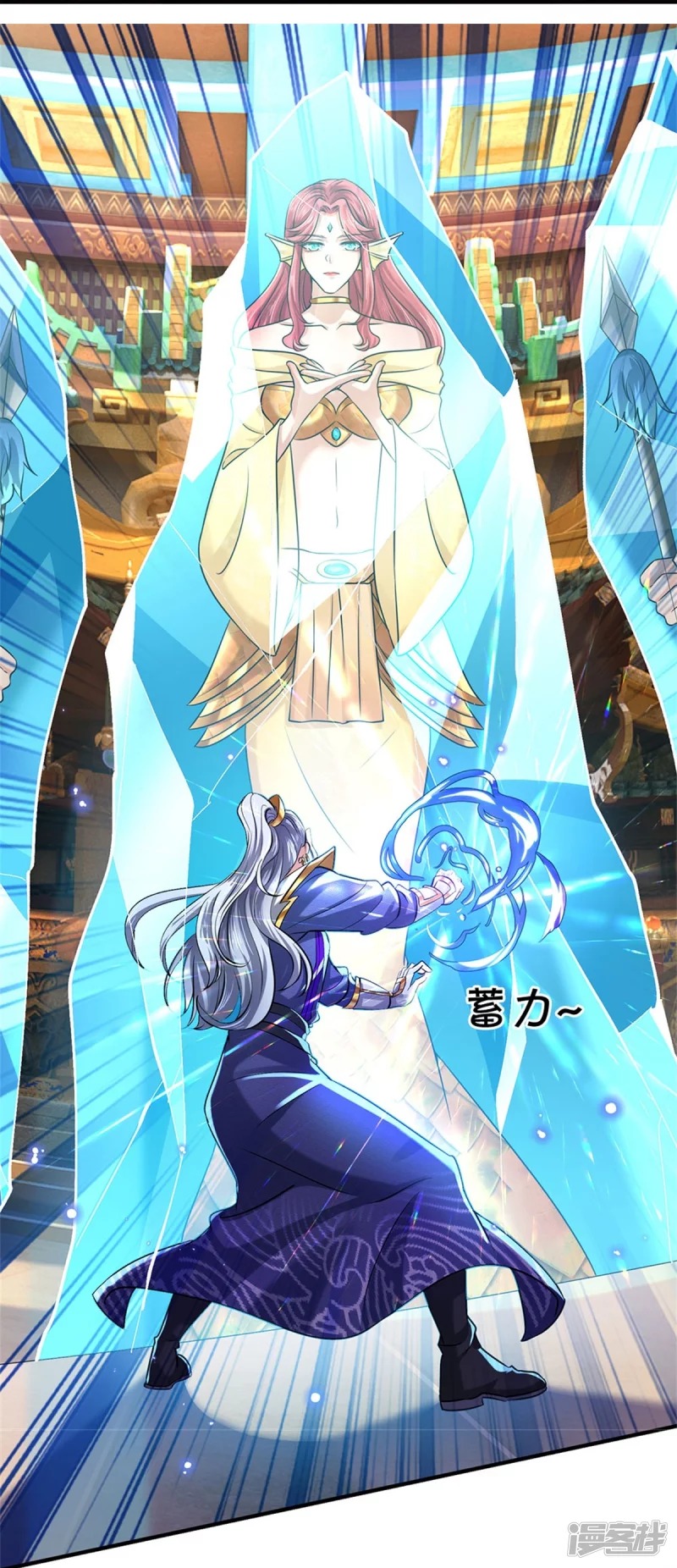 Sky Sword God ตอนที่ 78 หน้า 23