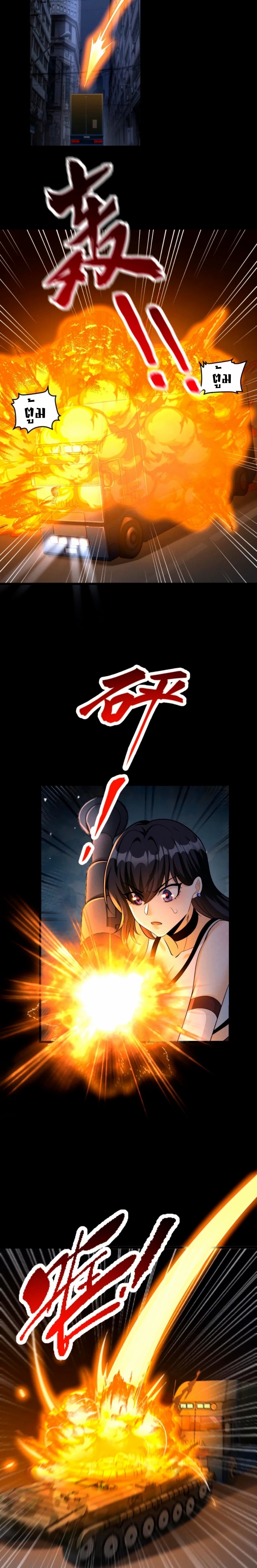 Apocalyptic Survival : I can see hidden clues ตอนที่ 53 หน้า 5