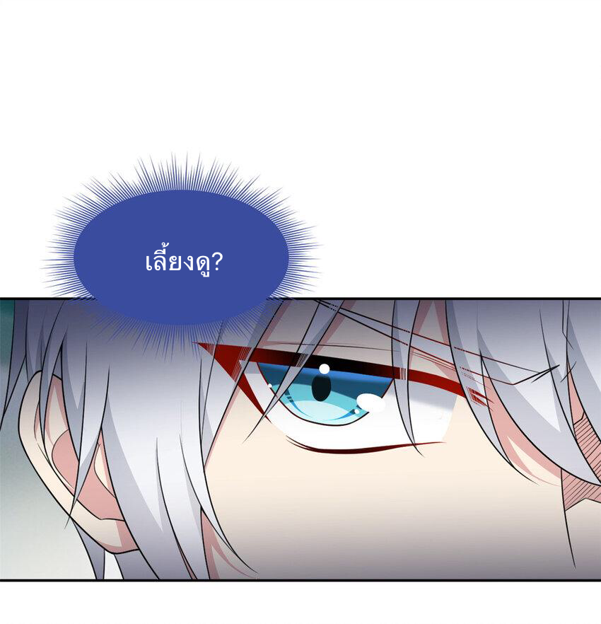 i eat soft rice in another world ตอนที่ 36 หน้า 12