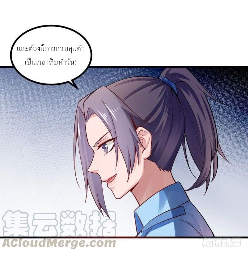 |. Carrying The Goddess Along (จบss1) ตอนที่ 23 หน้า 28