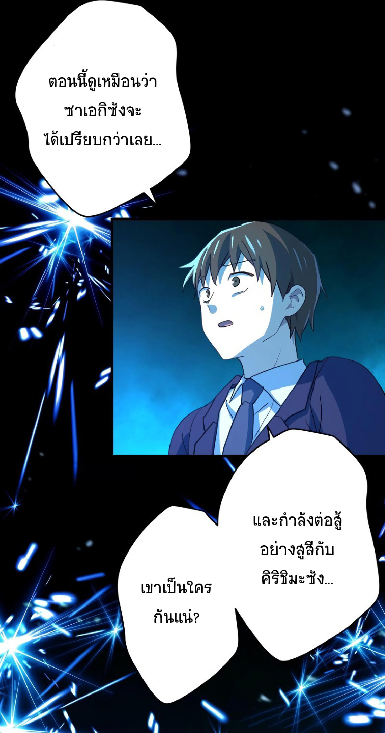 การกลับชาติมาเกิดของจอมเวทย์ต้องห้าม (Reincarnation of the Forbidden Archmage) ตอนที่ 61 หน้า 30