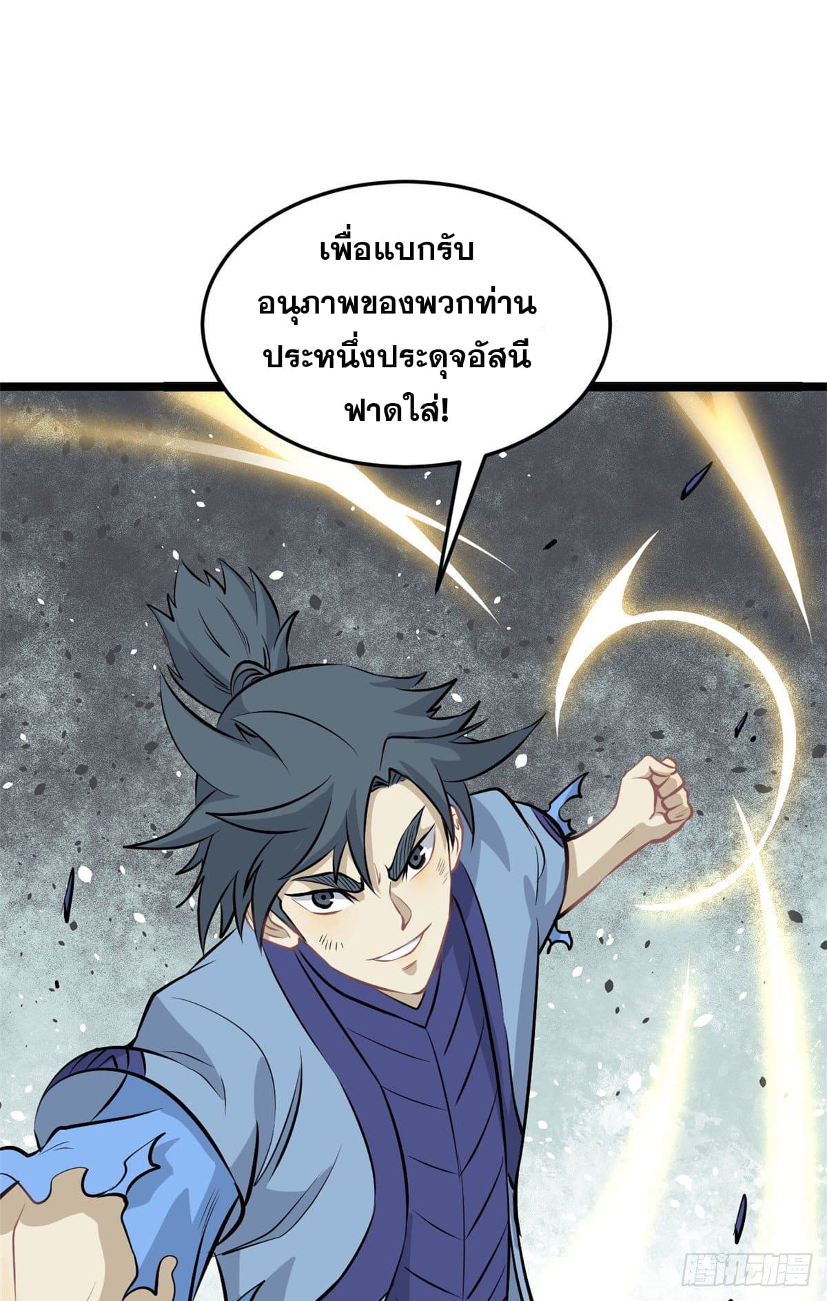 นิกายที่แข็งแกร่งที่สุด (ทันจีน) ตอนที่ 111 หน้า 54