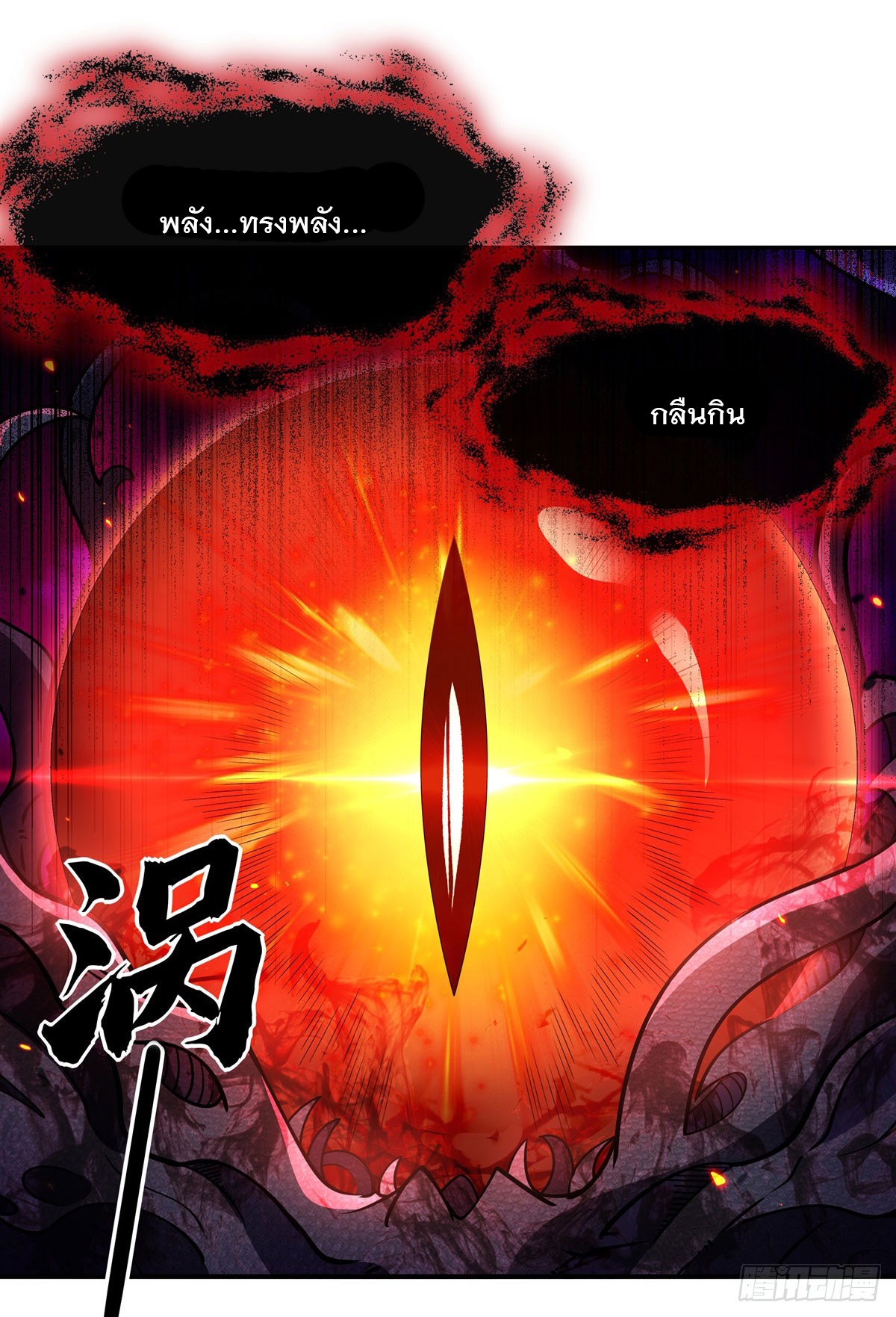 ศิษย์ของข้าล้วนมีอนาคตที่ยิ่งใหญ่ (ชนจีน) ตอนที่ 197 หน้า 35