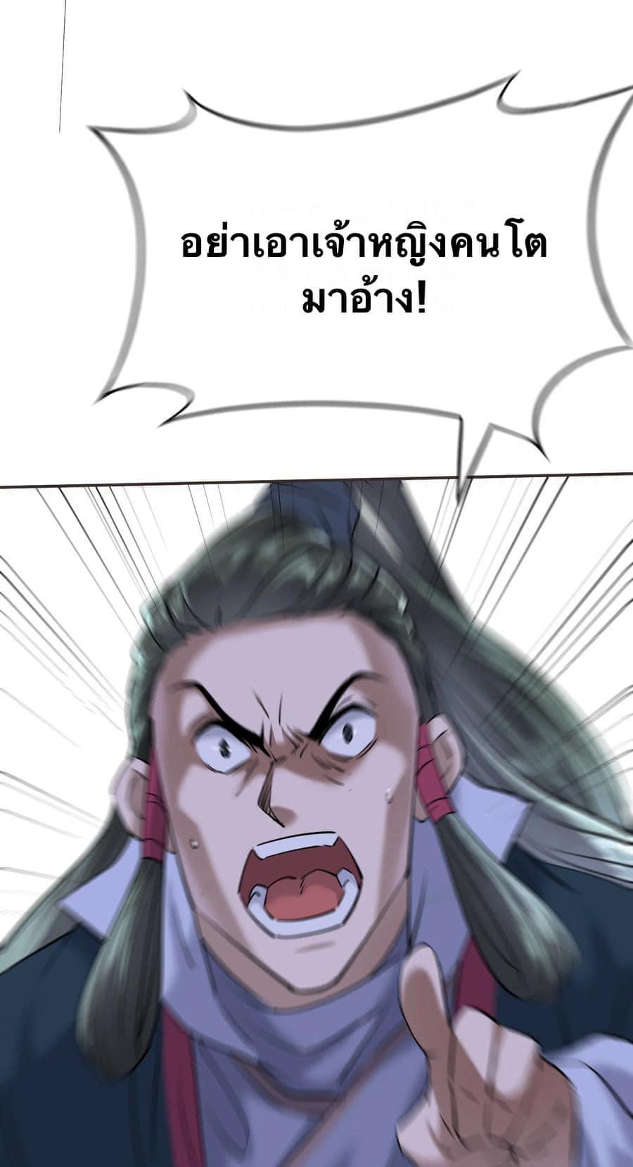 Legend of King Amata | ตำนาน ราชันย์ อมตะ ตอนที่ 7 หน้า 5