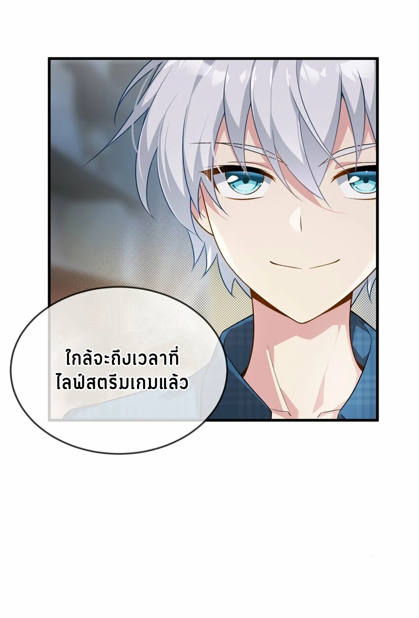 i eat soft rice in another world ตอนที่ 17 หน้า 24