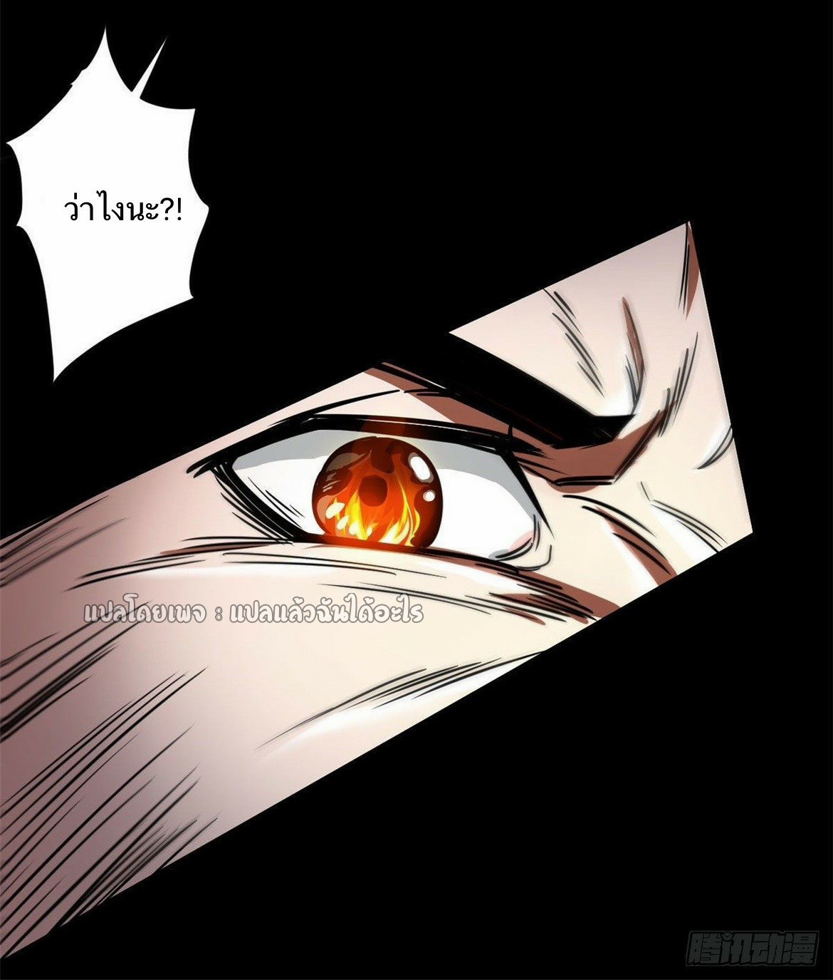 รูเล็ตเวิลด์ สุ่มไอเทมเอาชีวิตรอด ตอนที่ 77 หน้า 38