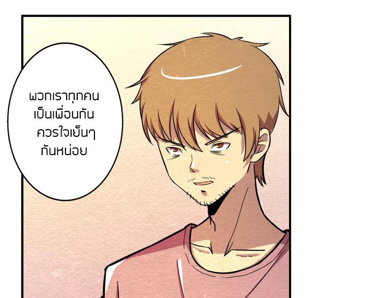 The Wolf Master in the Apocalypse ปรมาจารย์หมาป่า ในวันโลกาวินาศ ตอนที่ 23 หน้า 27