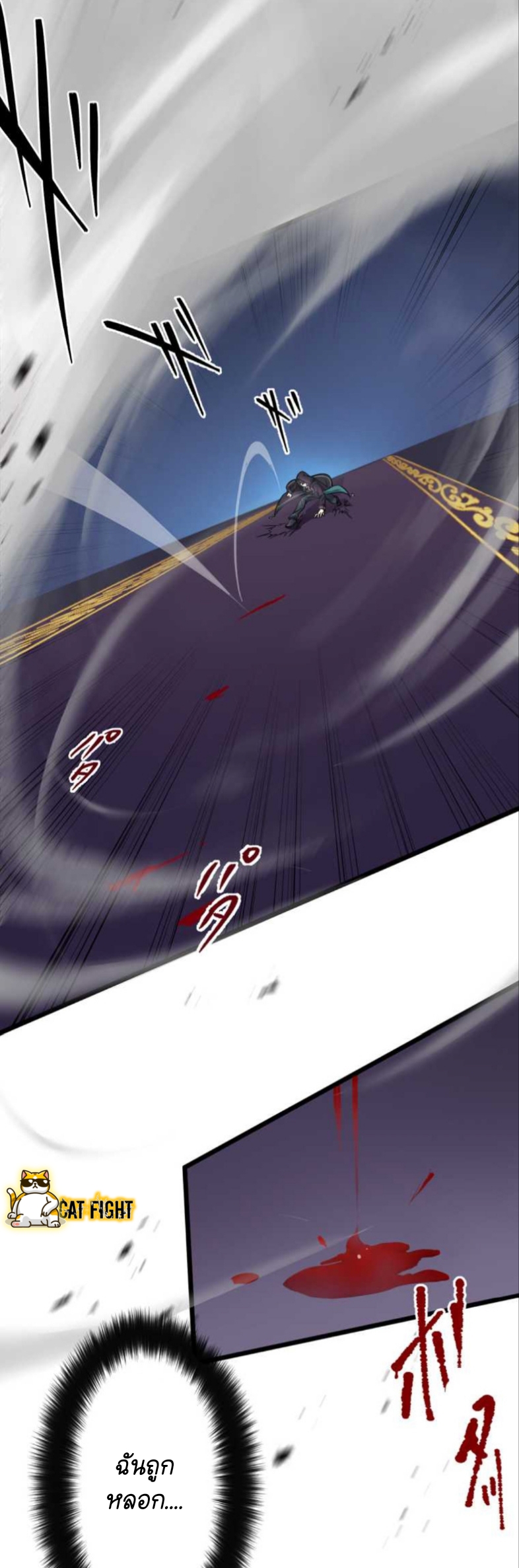 ฉันกลับชาติมาเกิดใหม่เป็นก็อบลินระดับ SSS ตอนที่ 21 หน้า 17