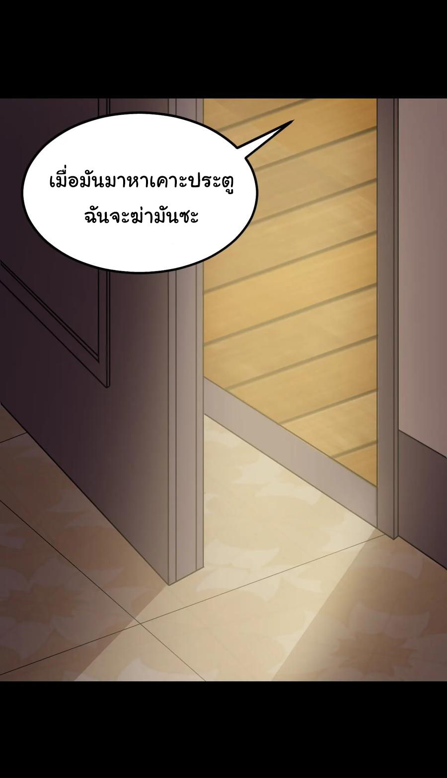 หัวหน้ามาเฟียกลับมาอายุ 16 อีกครั้ง ตอนที่ 45 หน้า 19