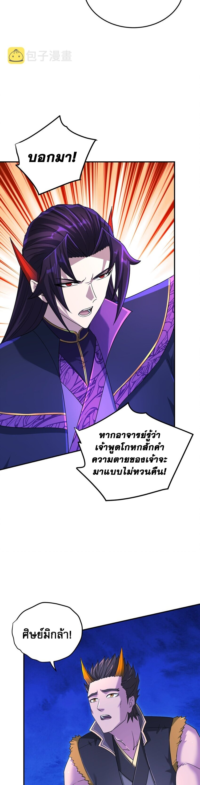 เกิดใหม่ในร่างบรรพบุรุษลัทธิมาร(จบ) ตอนที่ 32 หน้า 21