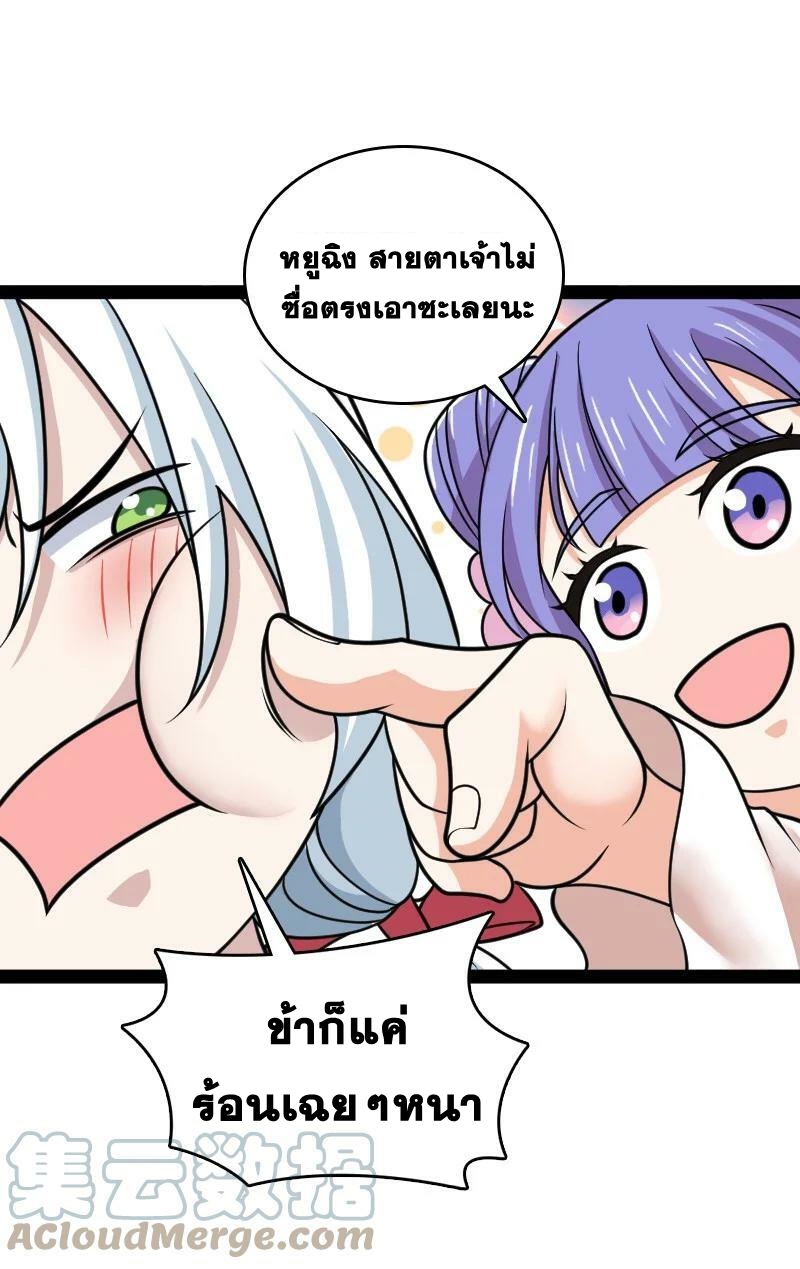 ชีวิตอันสันโดษของจักพรรดิ์หลินเกอ ตอนที่ 187 หน้า 39