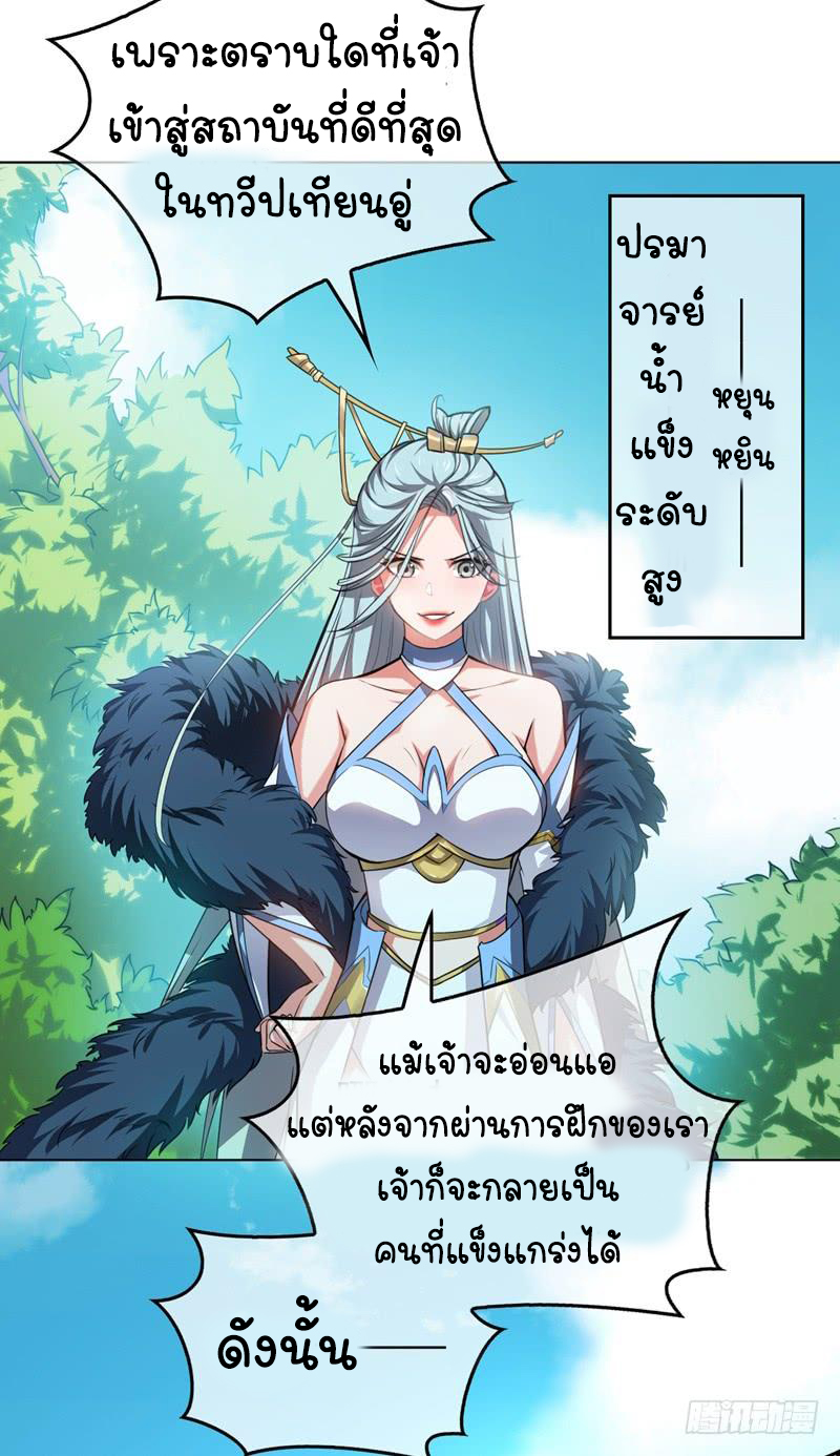 Wu ni ตอนที่ 1 หน้า 44