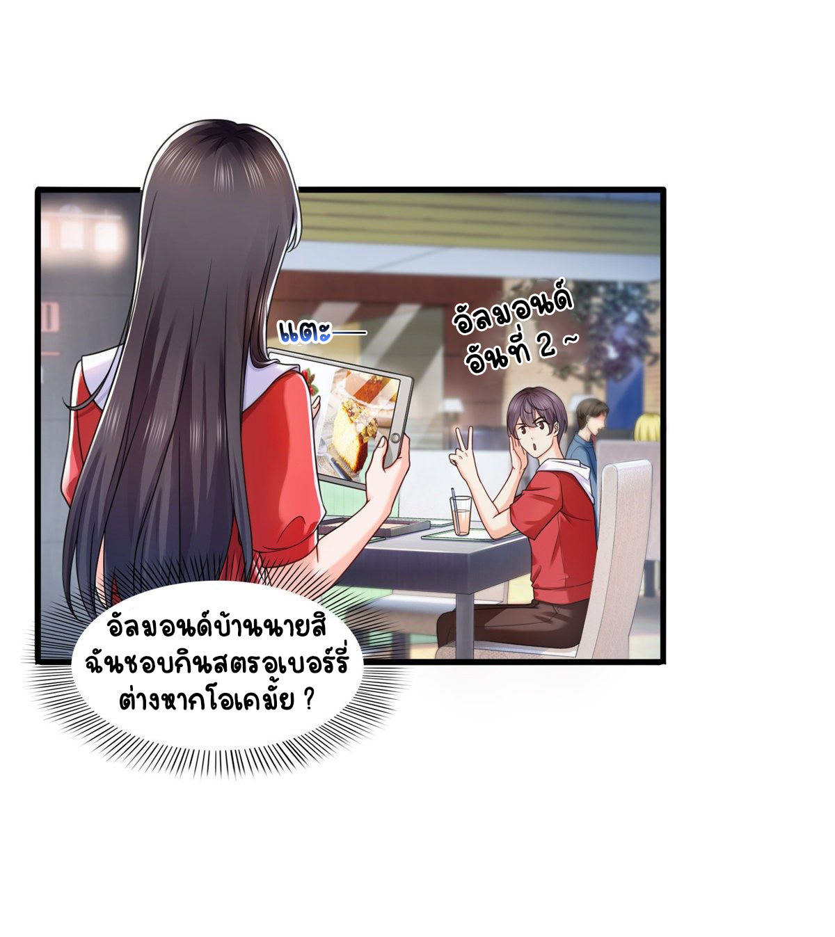 (ชนจีน)Perfect Secret Love The Bad New Wife Is a Little Sweet ตอนที่ 123 หน้า 4