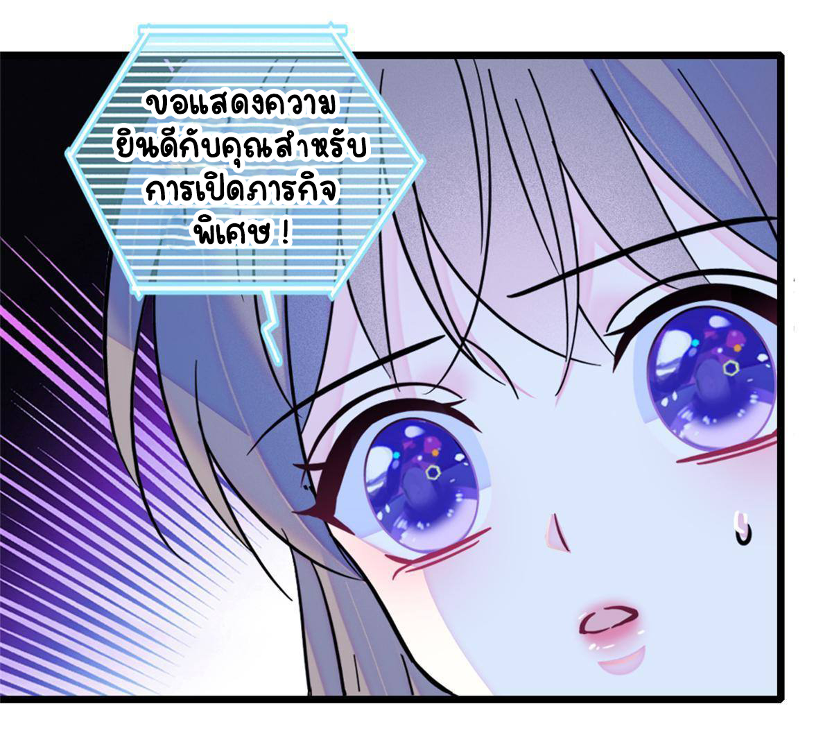 Romance In The Beast World ตอนที่ 58 หน้า 20