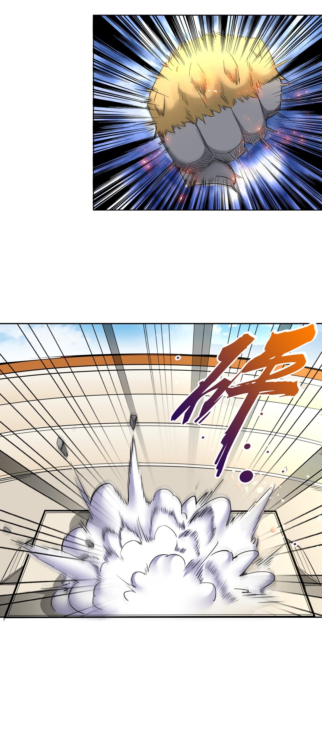 มหาเทพเอกะหมื่นบรรพกาล (จบ) ตอนที่ 27 หน้า 8