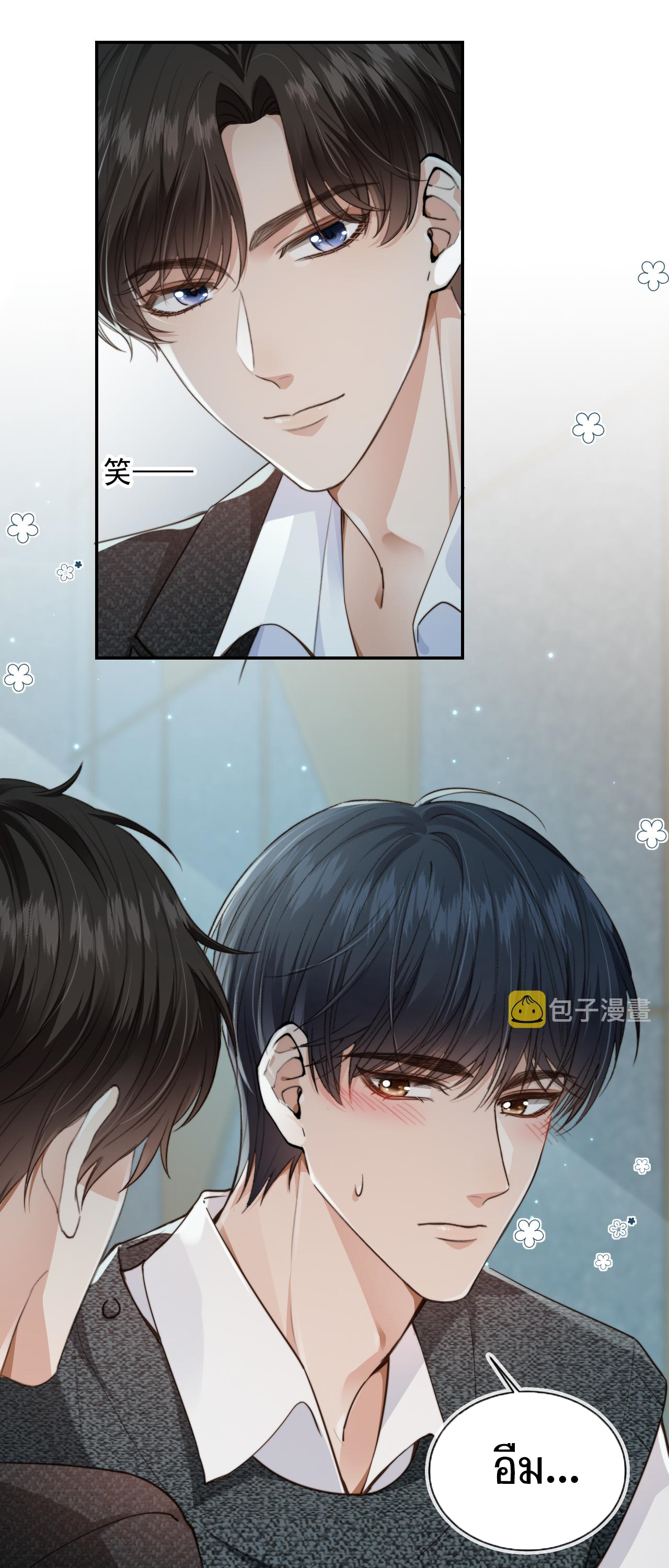 Wagged his tail (BL) ตอนที่ 9 หน้า 28