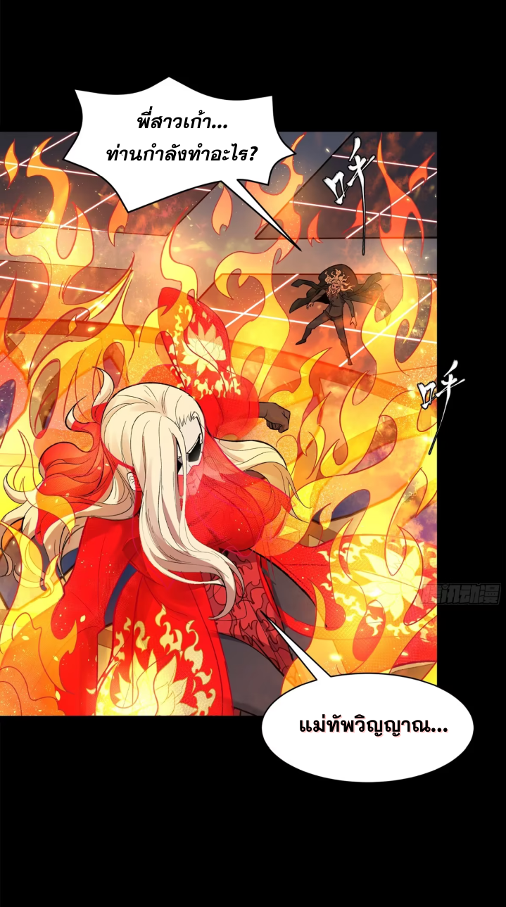 Legend of Star Genera ชนจีน ตอนที่ 160 หน้า 56
