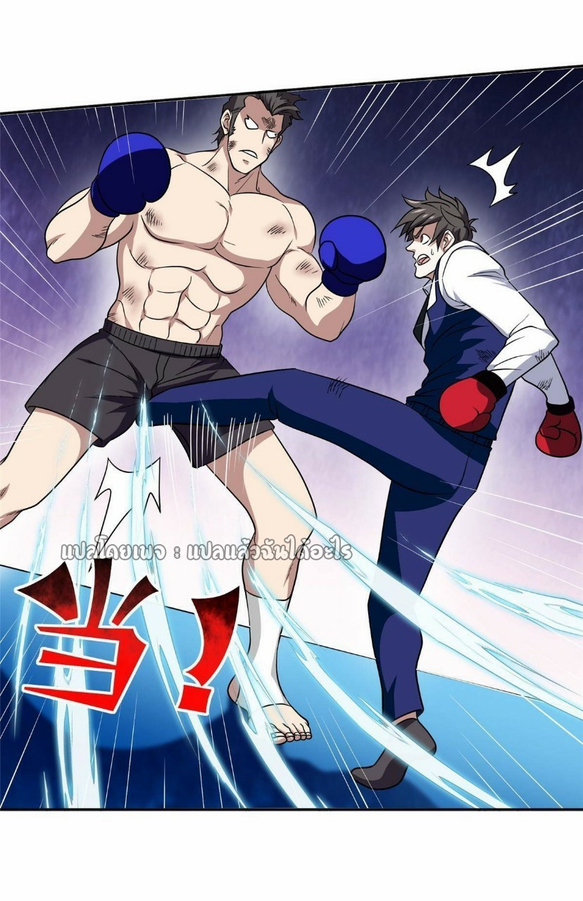 การเกิดใหม่ของพระเจ้ากับระบบผลาญเงินสุดกาว ตอนที่ 115 หน้า 21