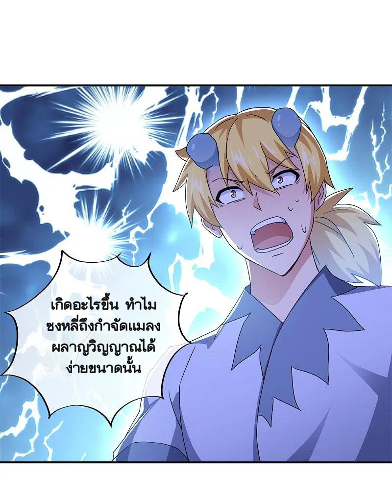 peerless battle spirit ตอนที่ 341 หน้า 50